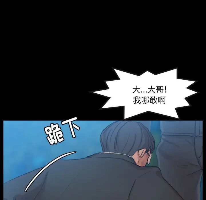 隱秘的鄰居們第18话
