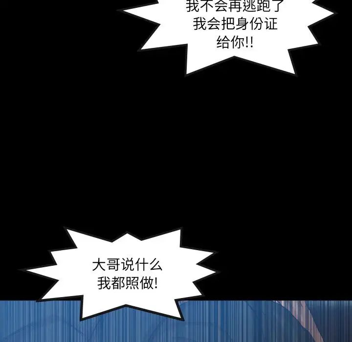 隱秘的鄰居們第18话