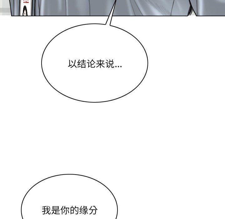 因緣最終話