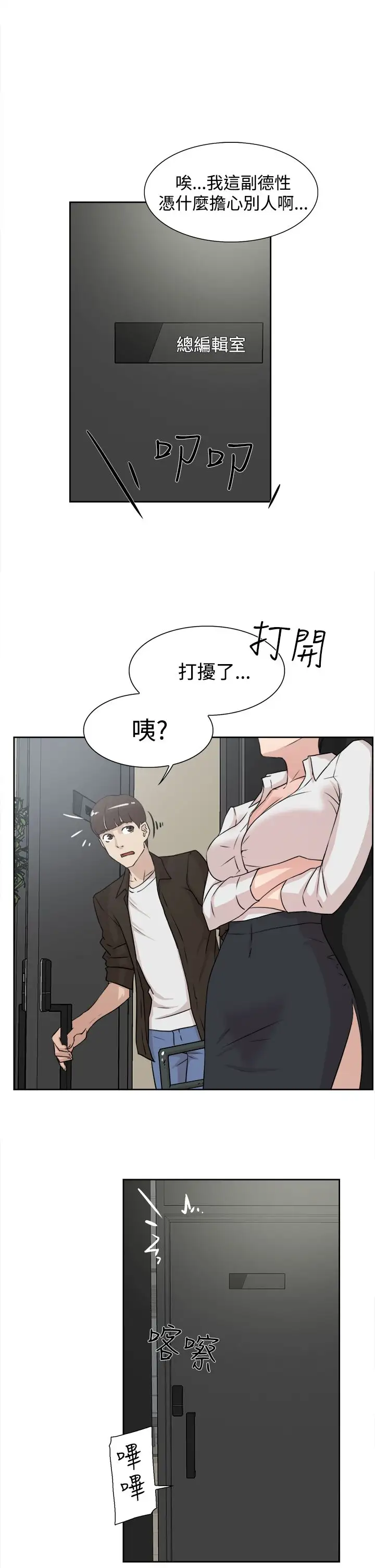 高跟鞋第19话