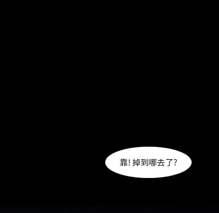 隱秘的鄰居們第18话