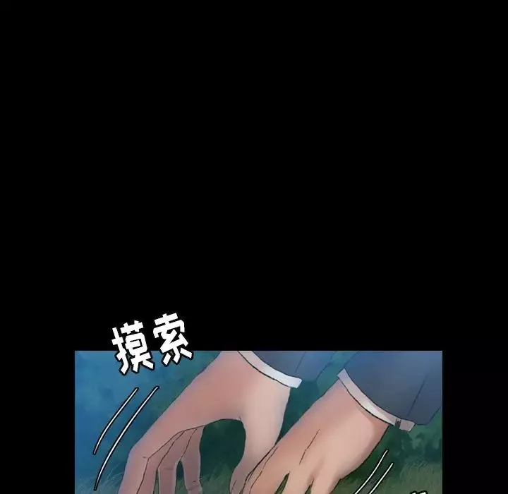 隱秘的鄰居們第18话