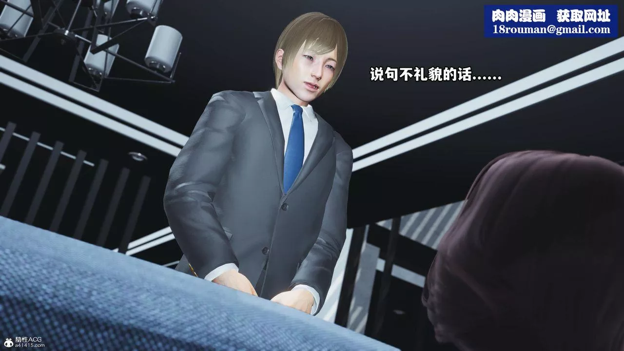 [3D]我成瞭大反派第54話