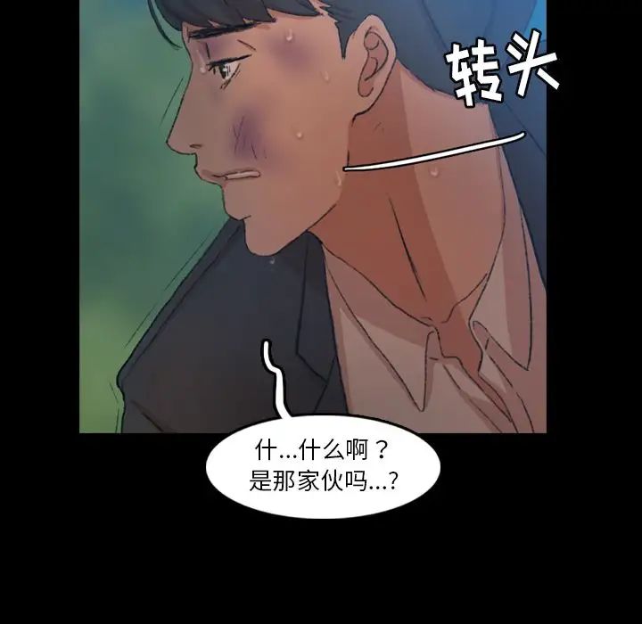 隐秘的邻居们第18话
