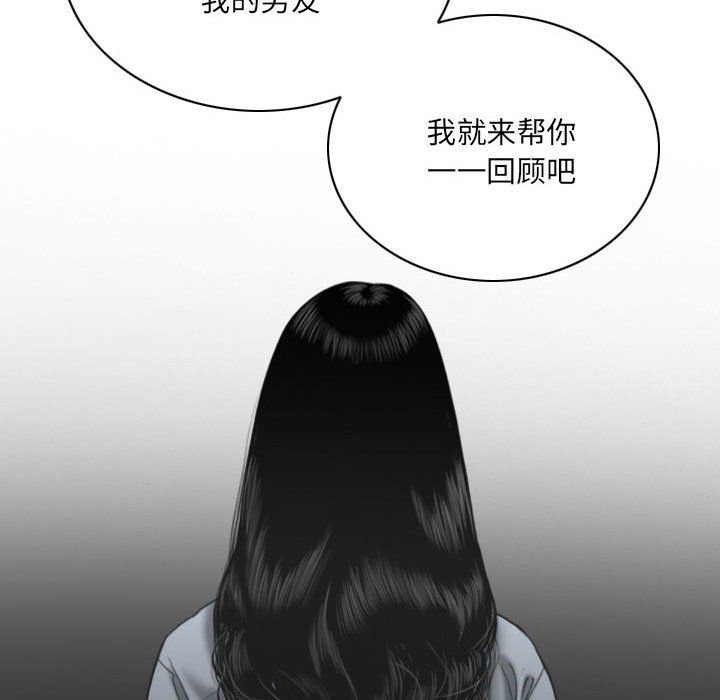 因緣最終話