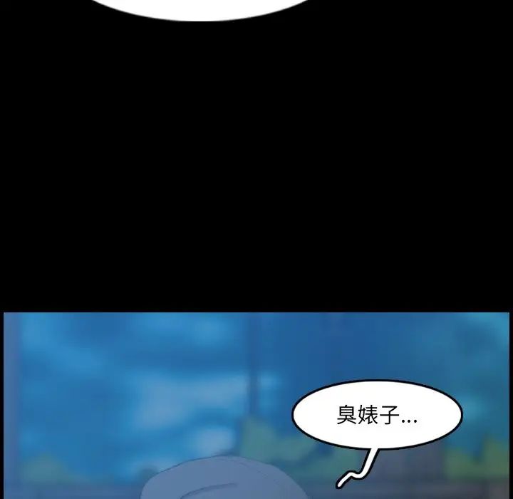 隱秘的鄰居們第18话