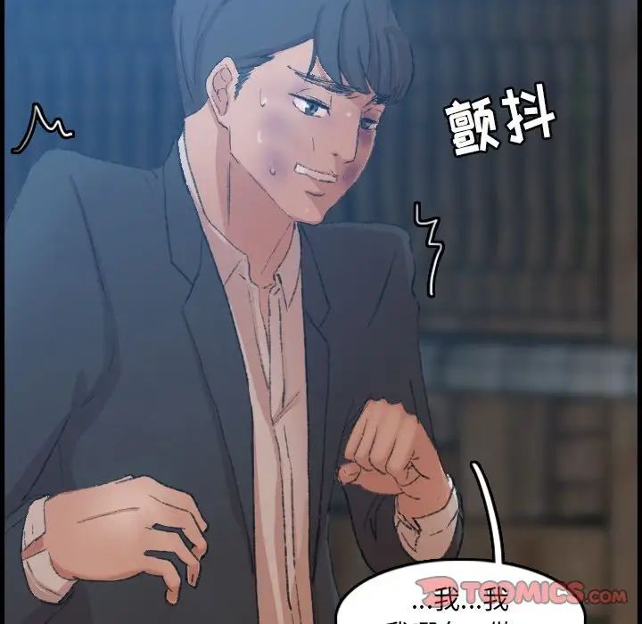 隐秘的邻居们第18话