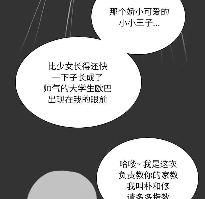 因緣最終話