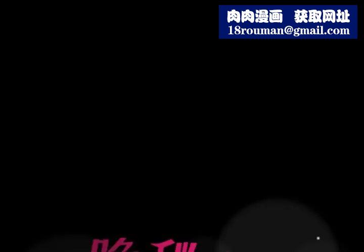 隱秘的鄰居們第19话
