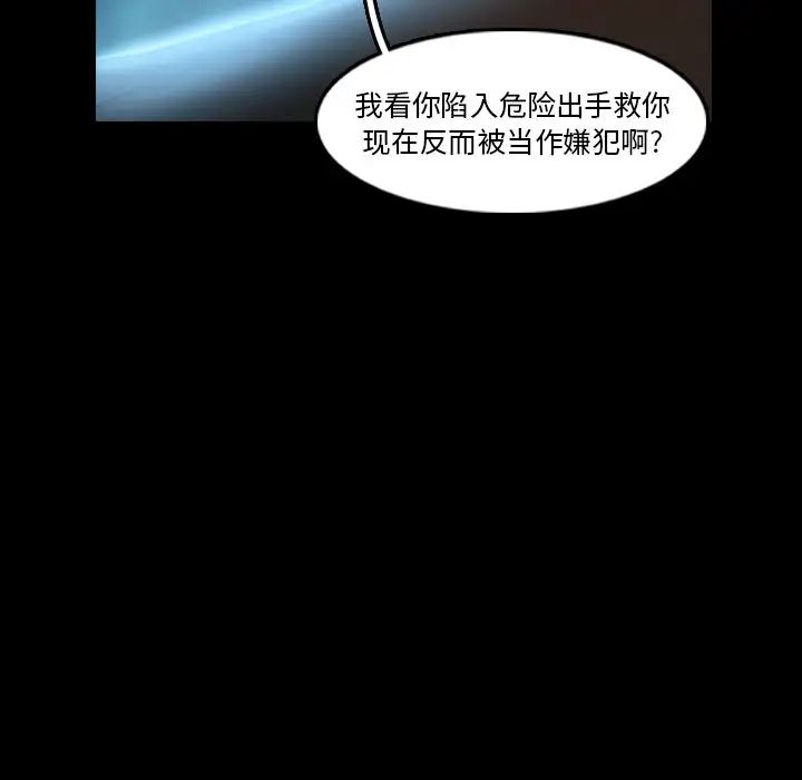 隱秘的鄰居們第19话