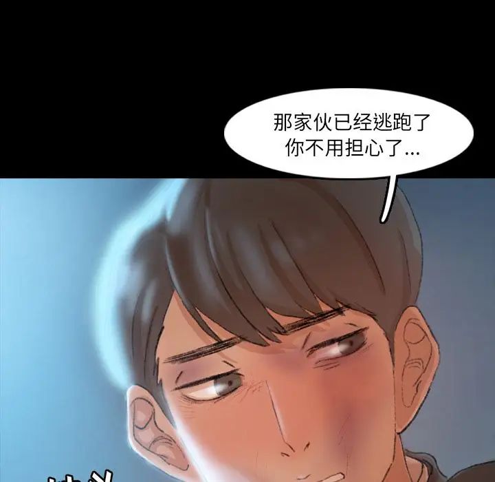 隐秘的邻居们第19话