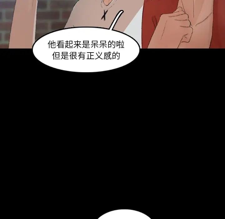 隐秘的邻居们第19话