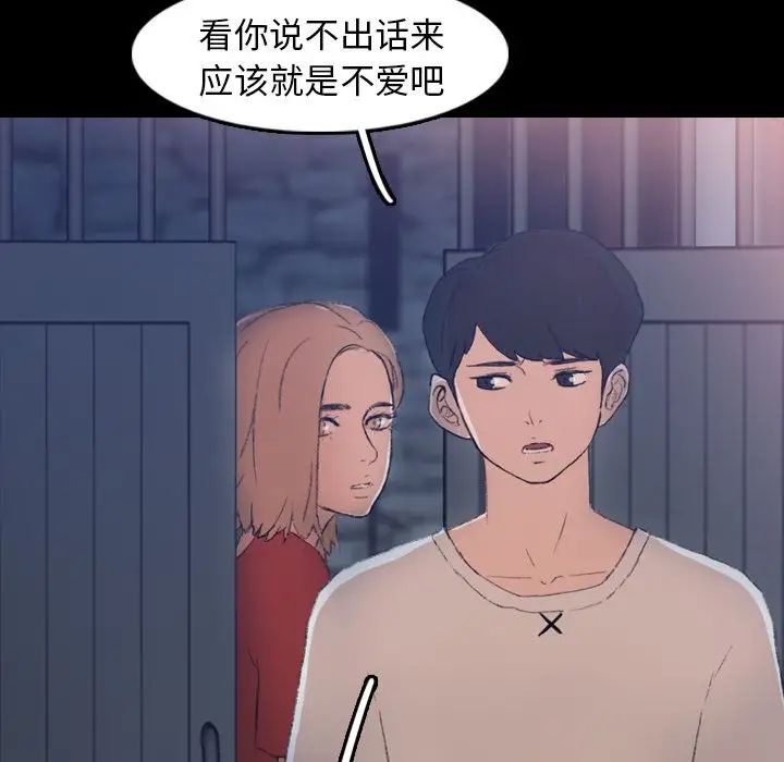 隐秘的邻居们第19话