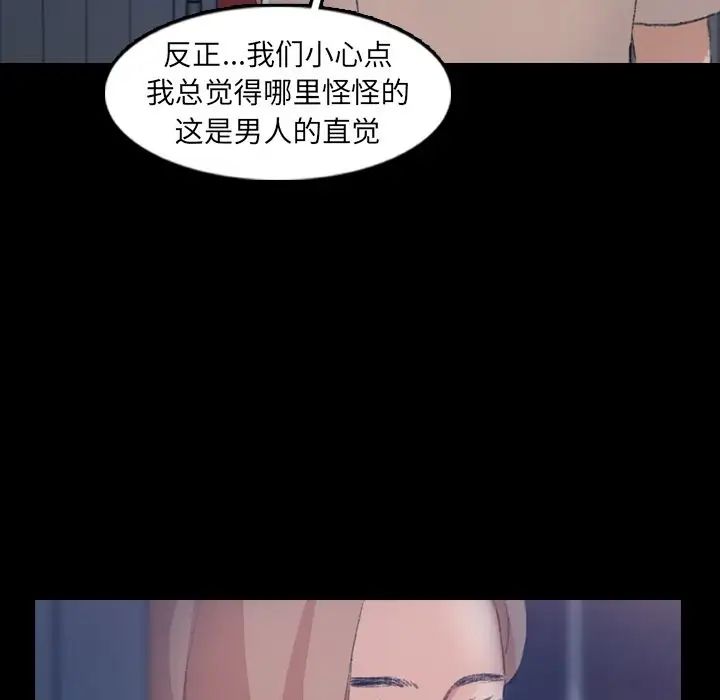 隐秘的邻居们第19话