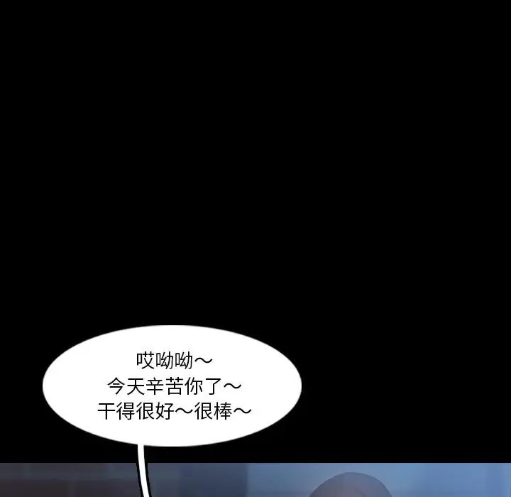 隐秘的邻居们第19话