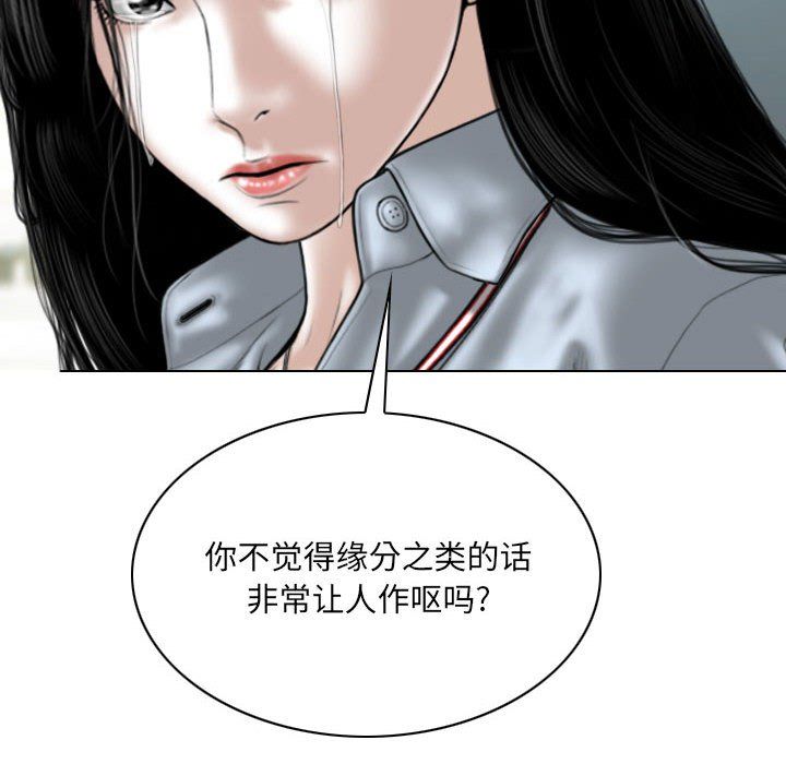 因缘最终话