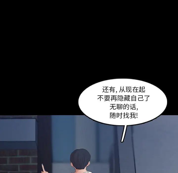 隐秘的邻居们第19话