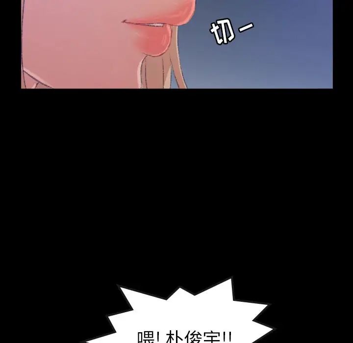 隐秘的邻居们第19话