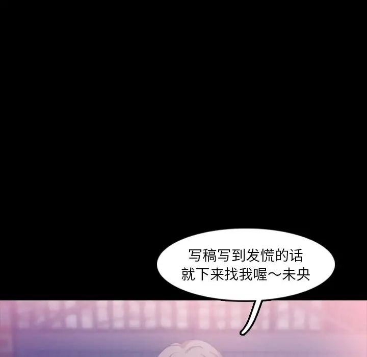 隐秘的邻居们第19话