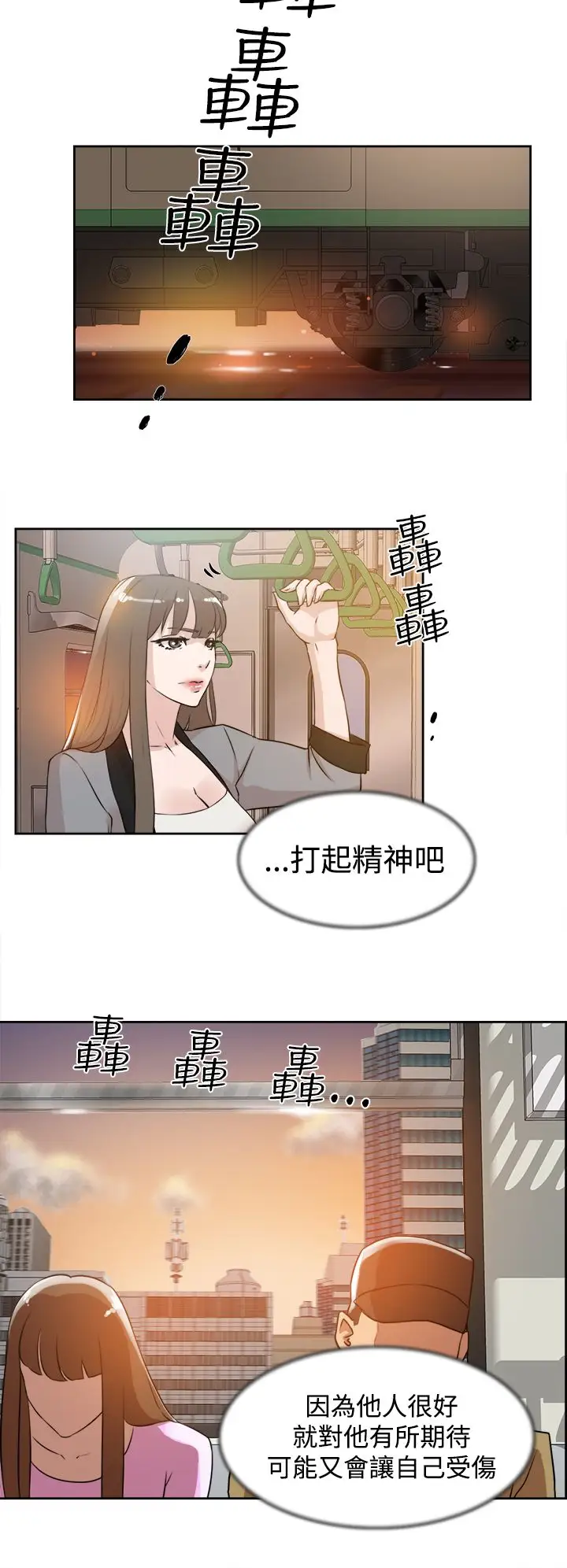 高跟鞋第21话