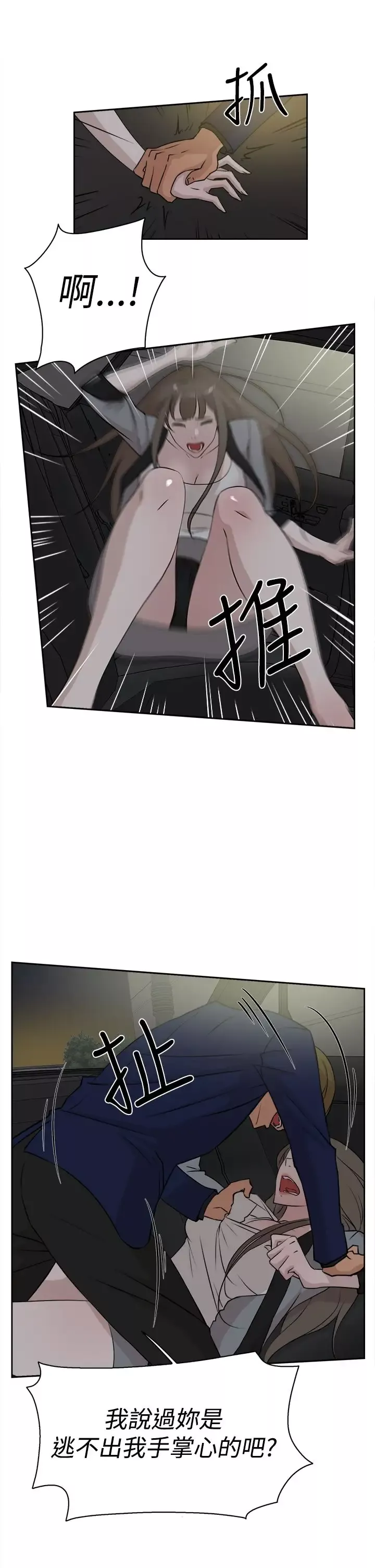 高跟鞋第21话
