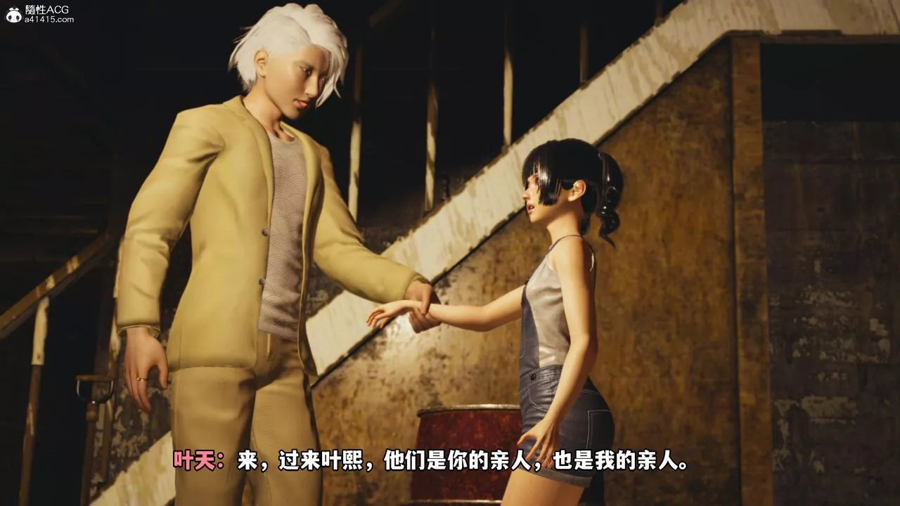 [3D]我成瞭大反派第54話