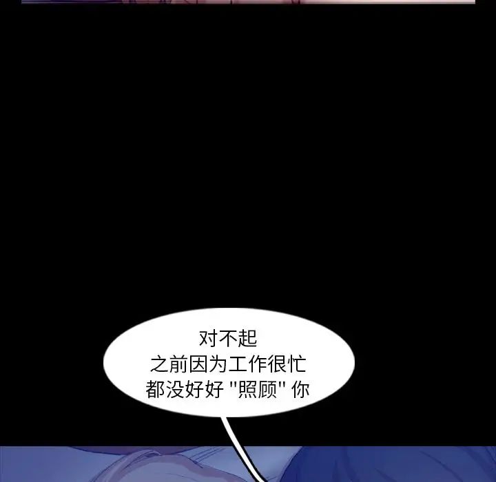 隐秘的邻居们第19话