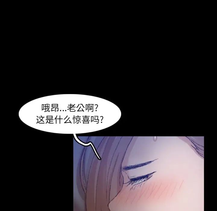 隐秘的邻居们第19话