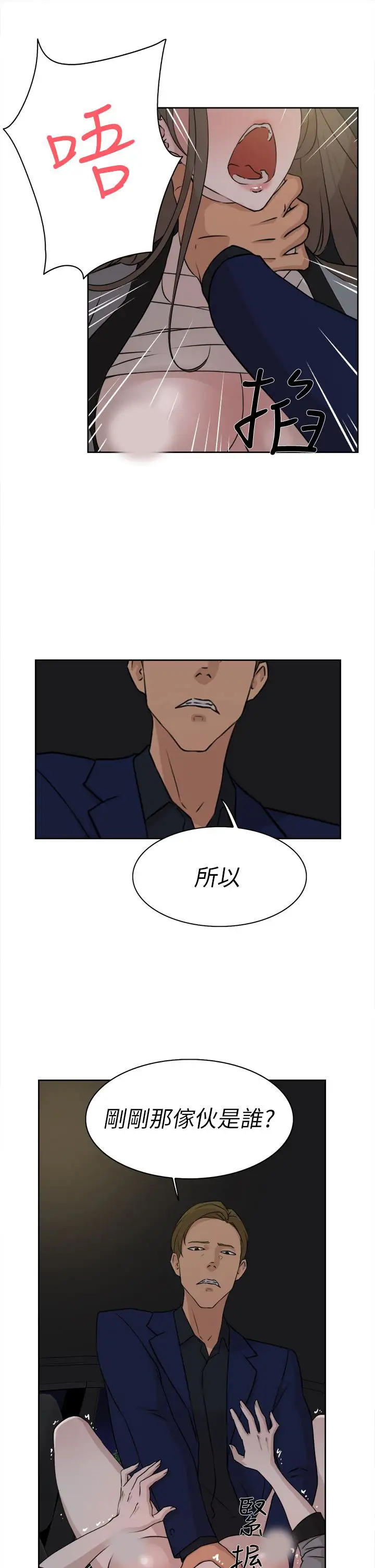 高跟鞋第22话