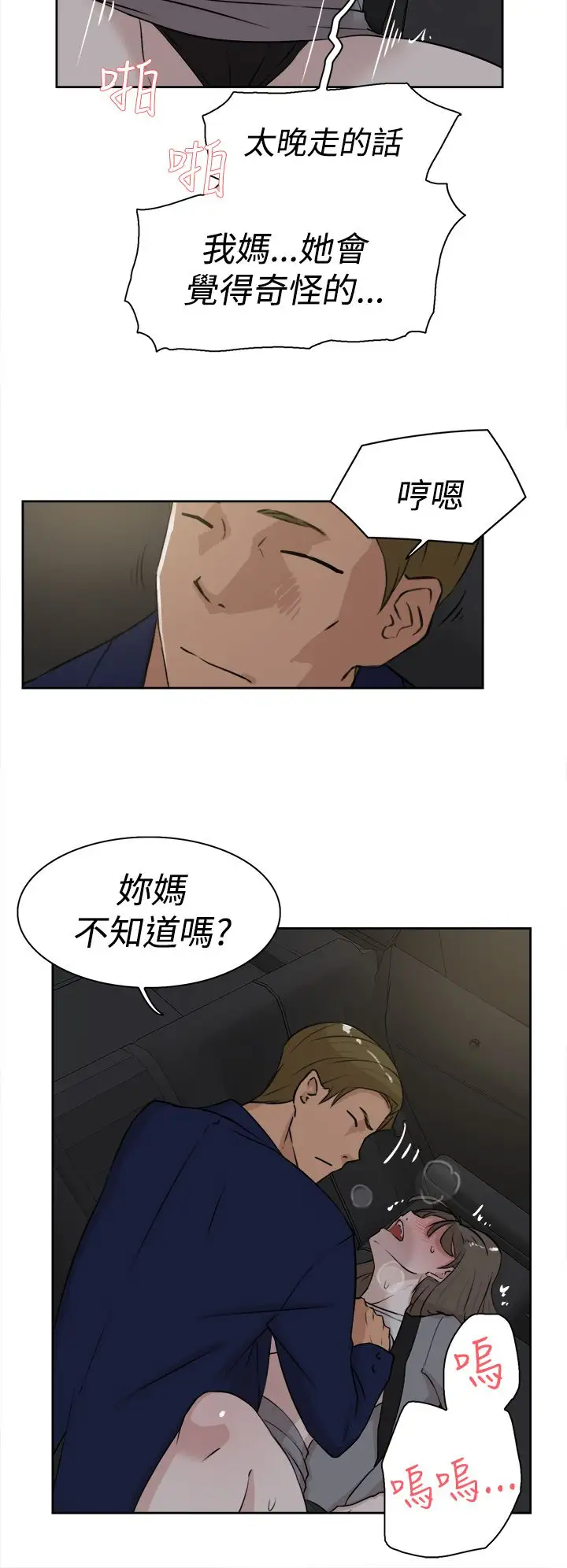 高跟鞋第22话