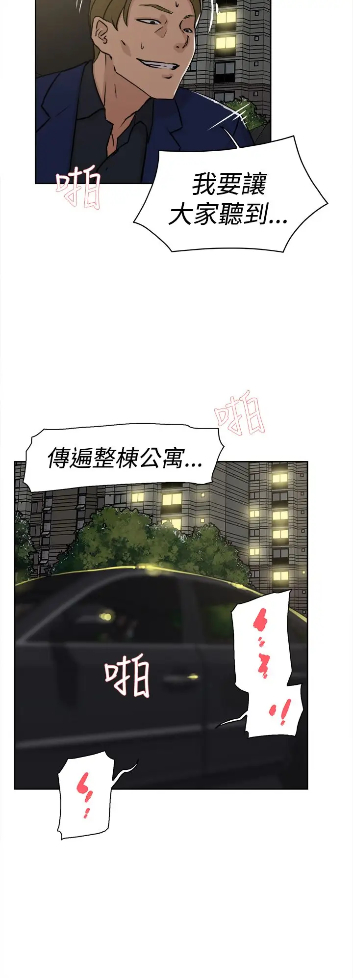 高跟鞋第22话