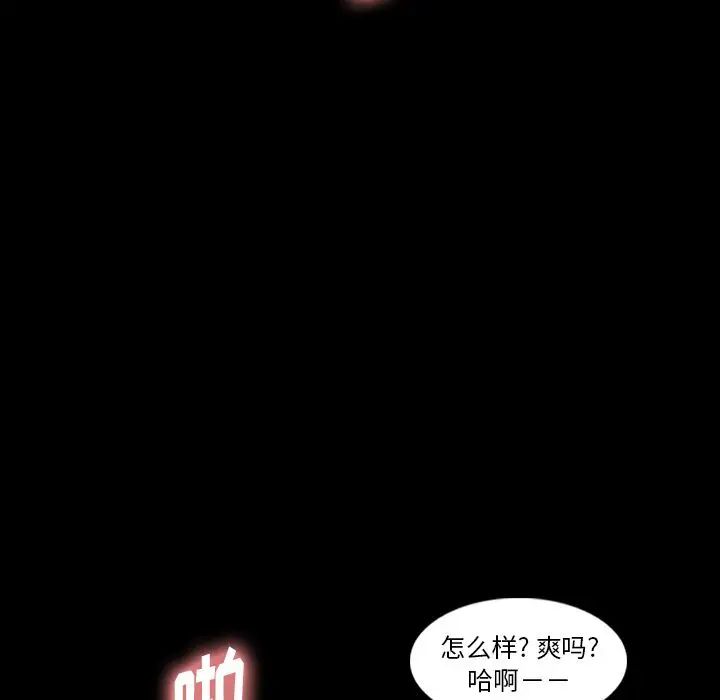 隐秘的邻居们第19话