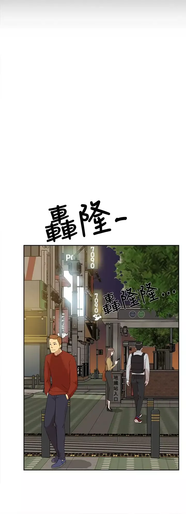 高跟鞋第22话
