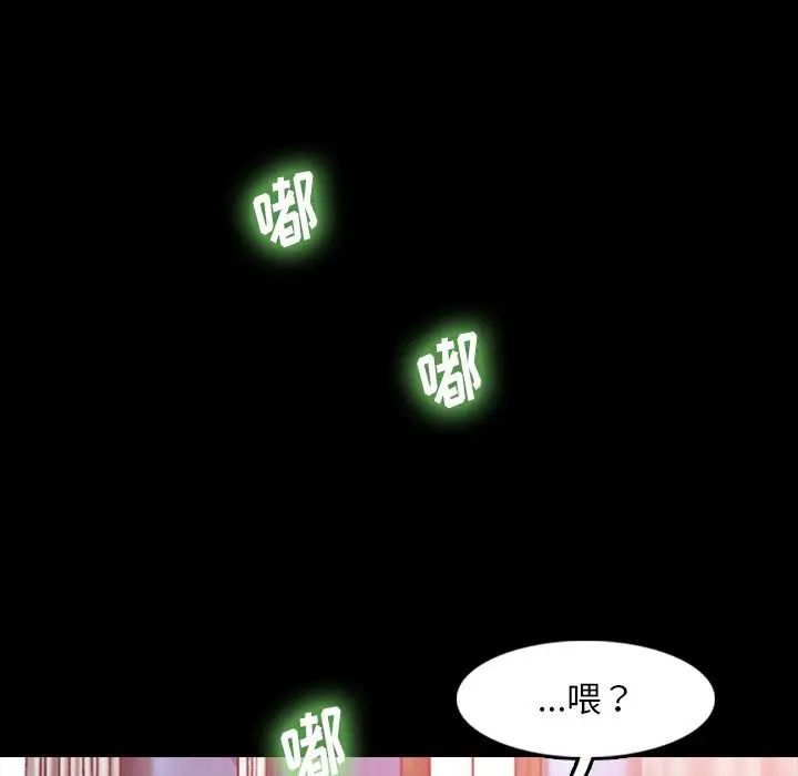 隱秘的鄰居們第19话