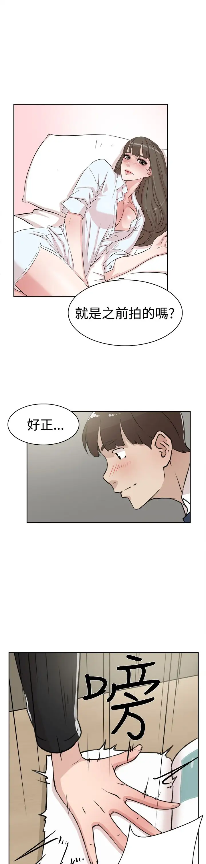 高跟鞋第22话