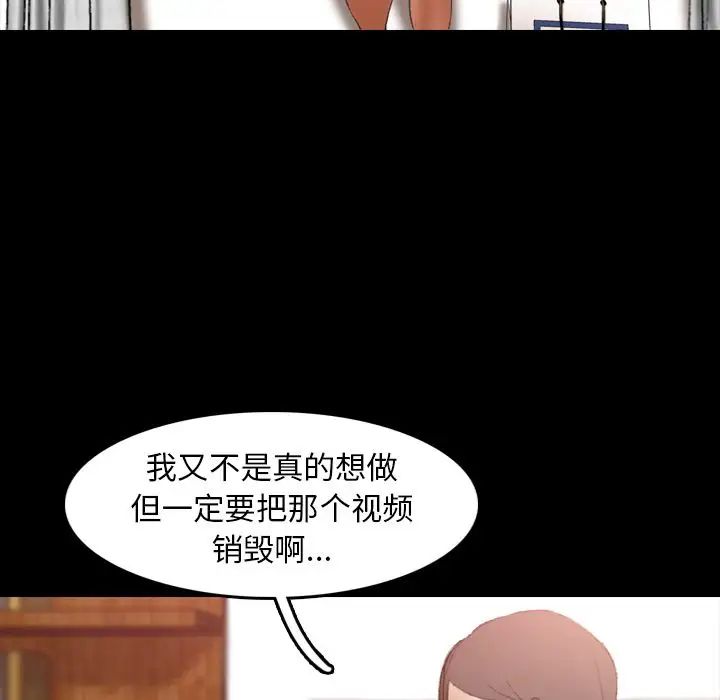 隱秘的鄰居們第19话
