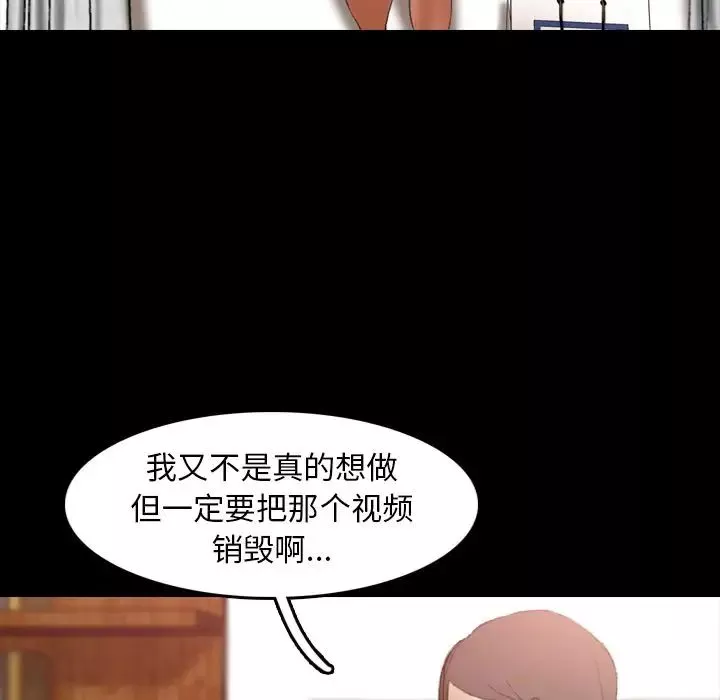 隱秘的鄰居們第19话