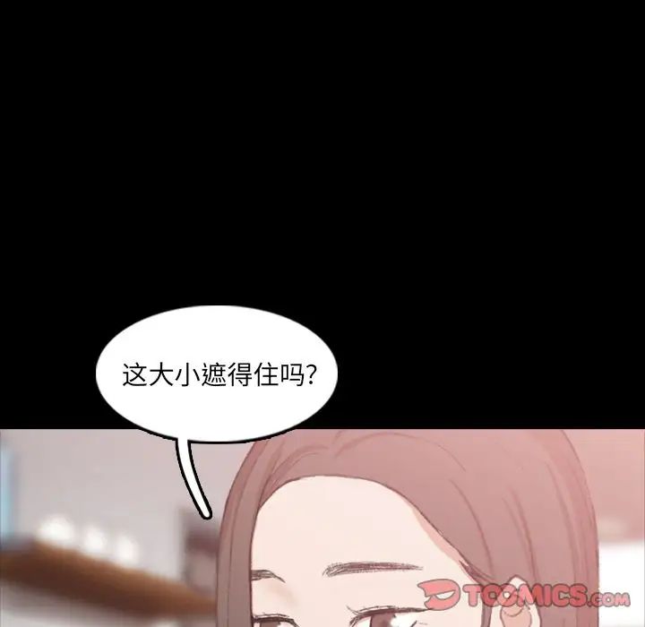 隱秘的鄰居們第19话