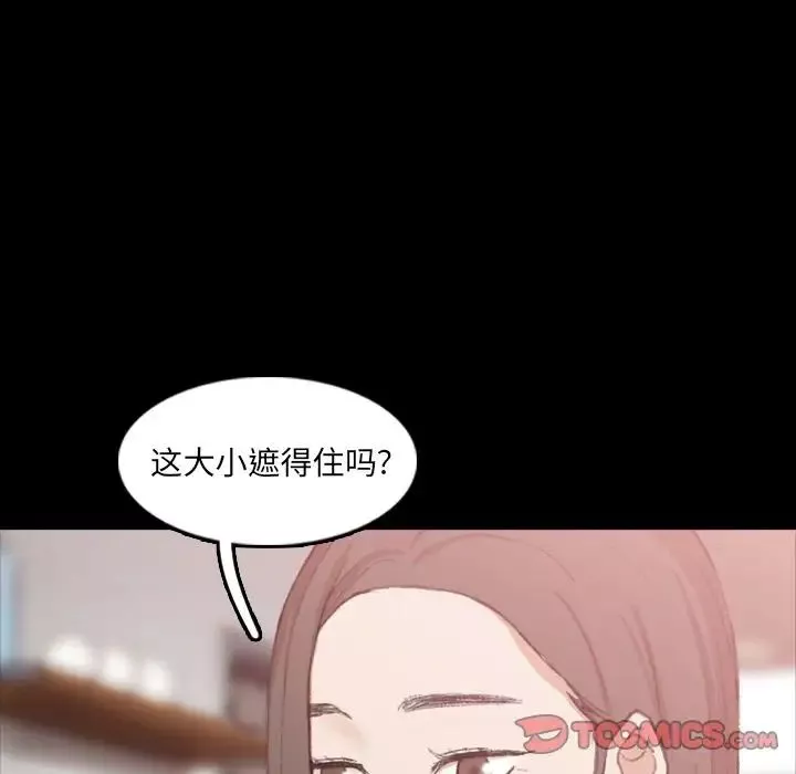 隱秘的鄰居們第19话