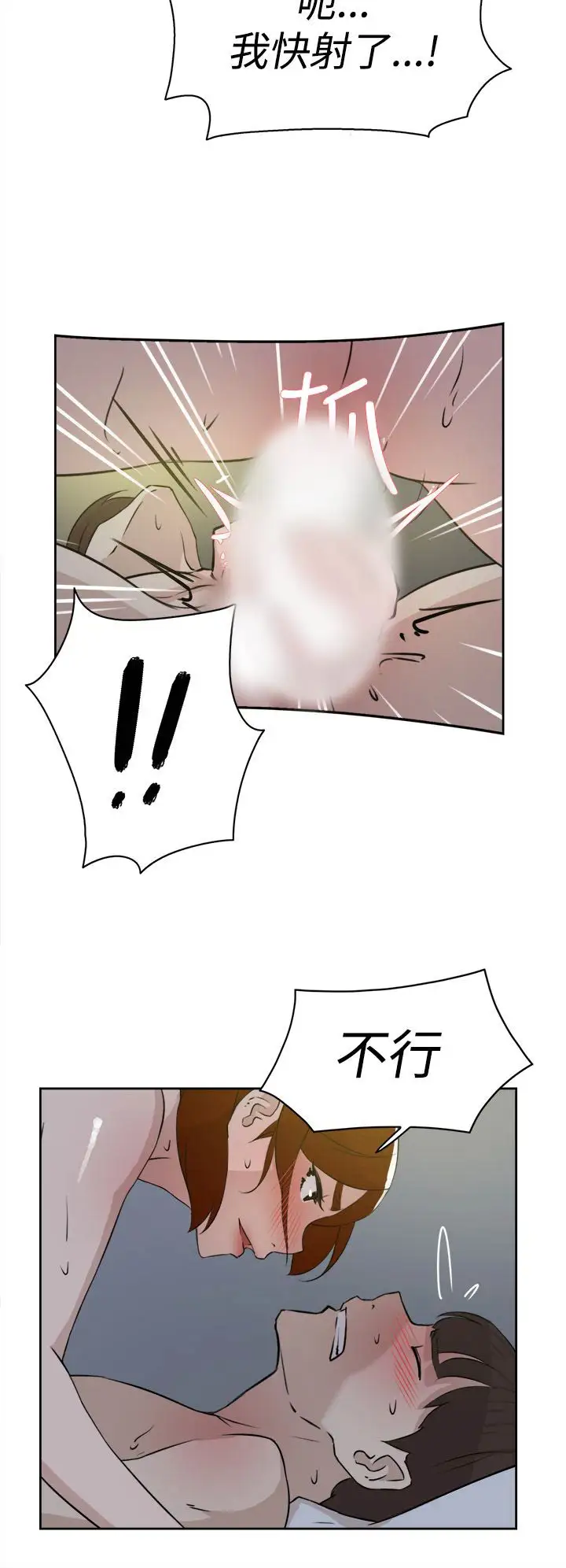 高跟鞋第23话