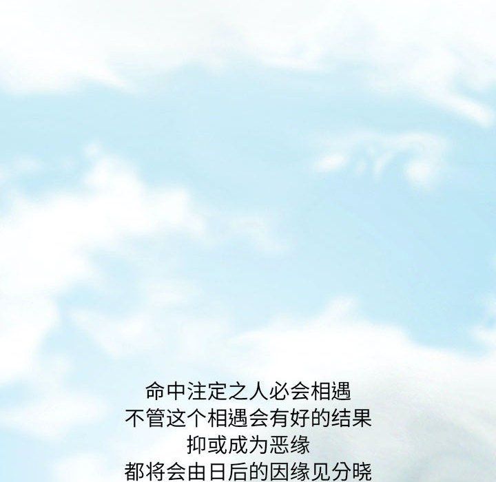 因緣最終話