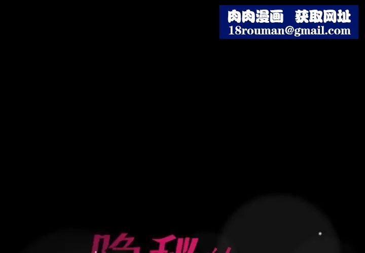 隐秘的邻居们第20话