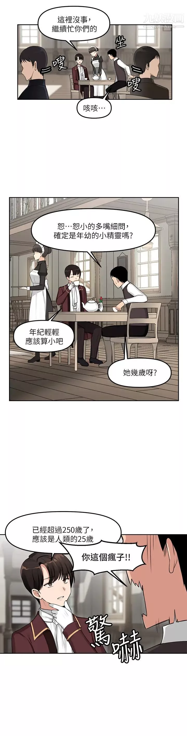 抖M女僕第1話-買瞭精靈當性奴隸?!