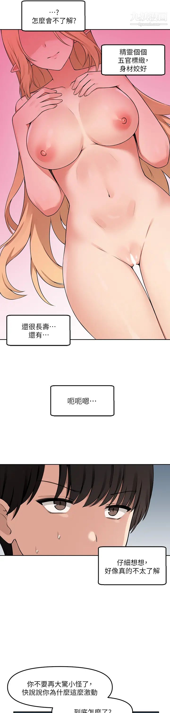 抖M女仆第1话-买瞭精灵当性奴隶?!