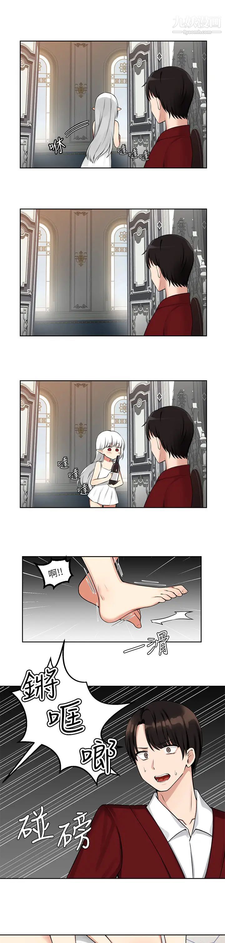 抖M女仆第1话-买瞭精灵当性奴隶?!