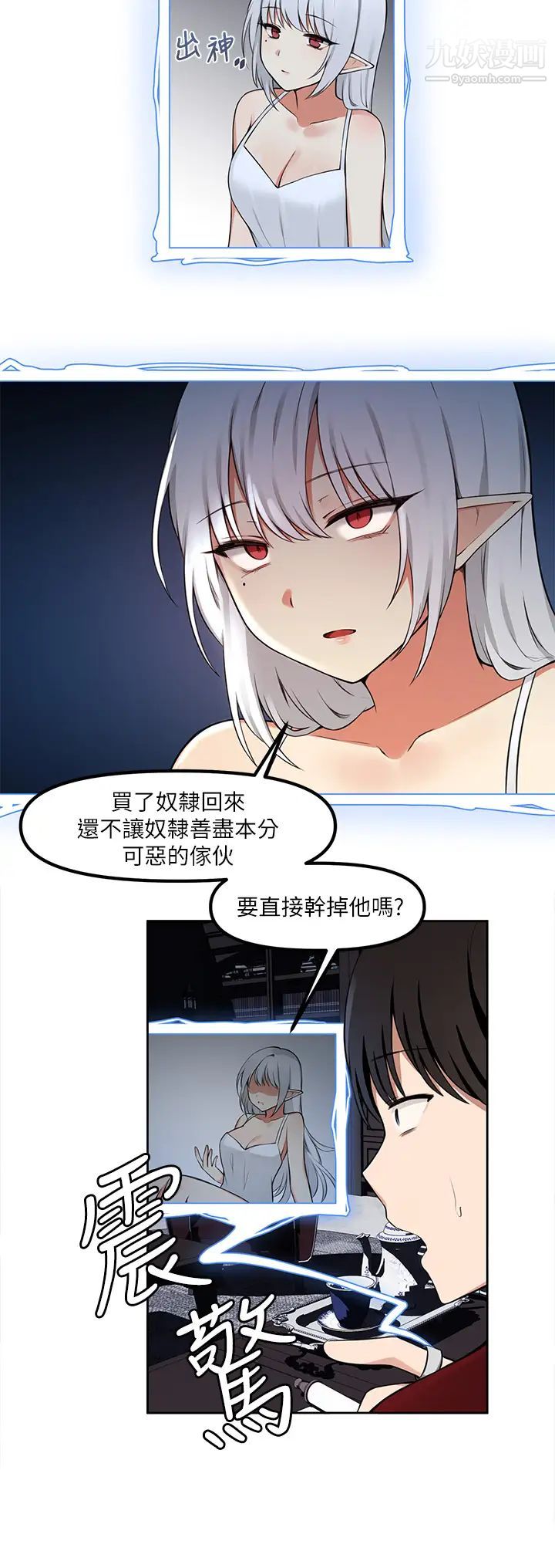 抖M女仆第1话-买瞭精灵当性奴隶?!