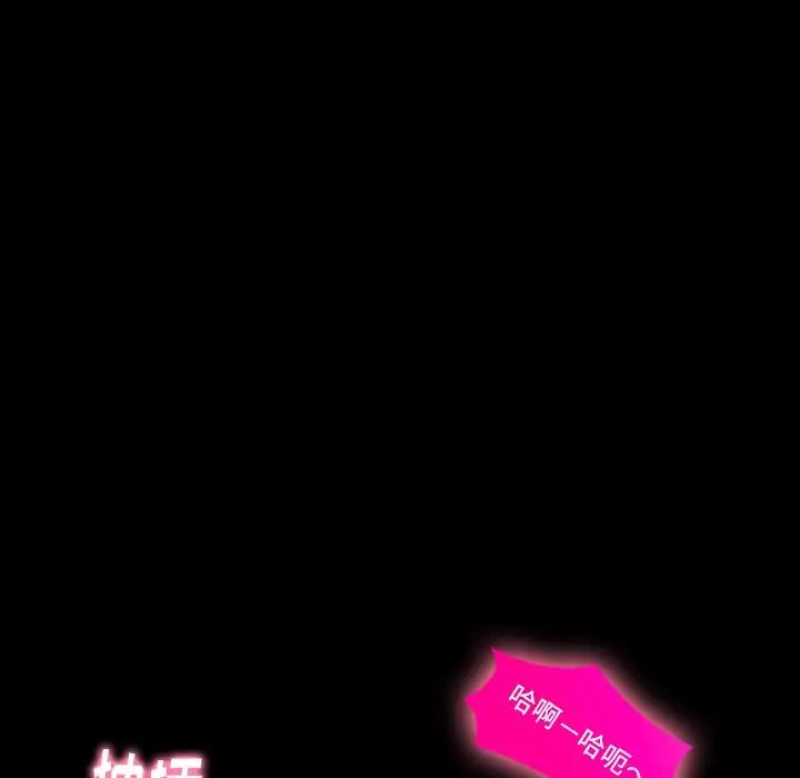隱秘的鄰居們第20话