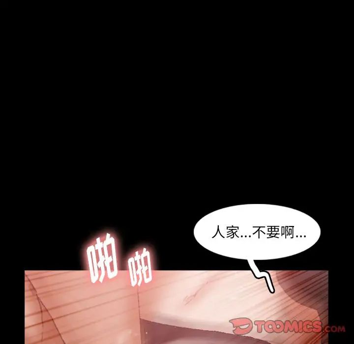隱秘的鄰居們第20话