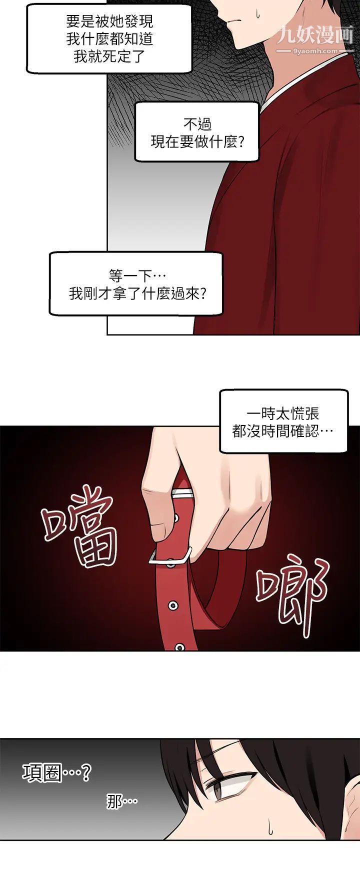 抖M女仆第1话-买瞭精灵当性奴隶?!