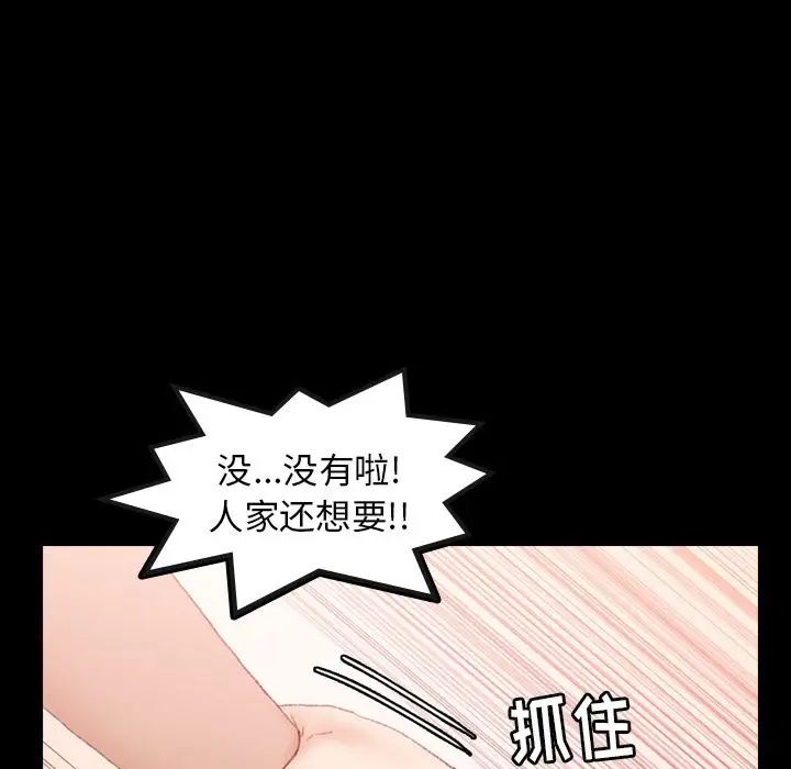 隱秘的鄰居們第20话